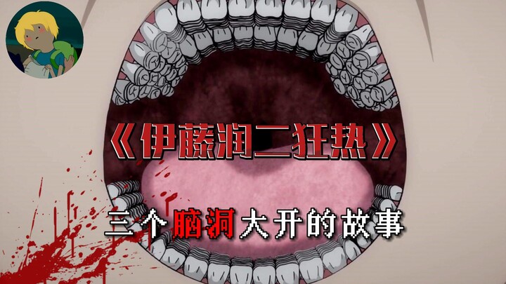 Scary! Ito Junji's latest animated adaptation! "Junji Ito Maniac": Phantom of the Library, Layers of