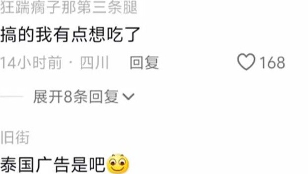 โฆษณาไทยนี่ทั้งเจ๋งทั้งดูดี ถ้าเขาไม่บอกฉัน ฉันคงเดาไม่ออกเลยว่าเป็นโฆษณา!