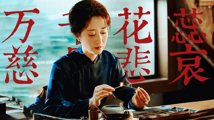 “She Made a Deal with the Devil and Never Heard God’s Voice Again” | Liu Mintao | The Corridor Pavil