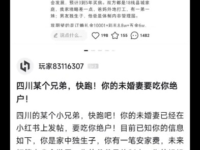 Some brother in Sichuan, run fast! Your fiancée is about to eat you out of house and home!
