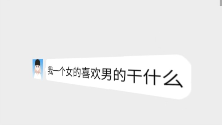 Auntie... you’re not gay, right...?