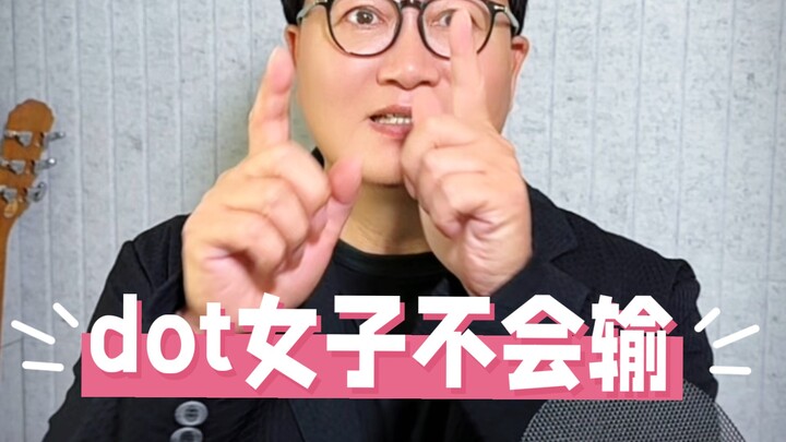 We, the Dot Girls, will never lose!