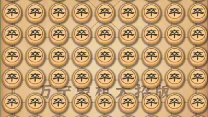 你好，很高兴和你下棋！