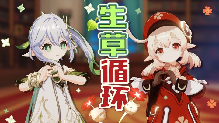 【原神&MMD】要拒绝两只小可爱的恋爱邀请吗💞