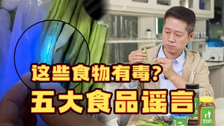 Dùng đèn tia cực tím để phát hiện dư lượng thuốc trừ sâu trong rau? Đừng để bị lừa nữa!