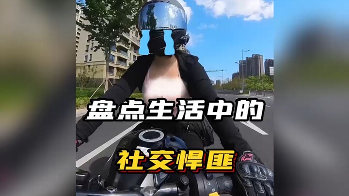 จอมโหดด้านสังคมในชีวิตจริง #โรคเทพโซเชียล#เพดานสังคม#กลัวเข้าสังคม#ฮาๆ#ดูทีไรก็ขำทุกที