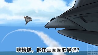 Trứng Phục sinh kết thúc thay thế của Top Gun 2