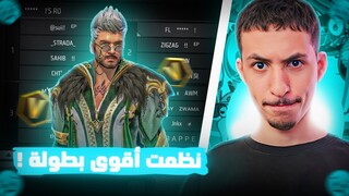 نظمت أقوى بطولة للمتابعين 🥶🔥 الجميع سيشارك !! 🗣