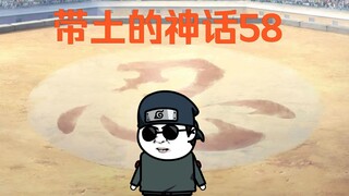 《带土的神话》第58集│中忍考试决赛圈