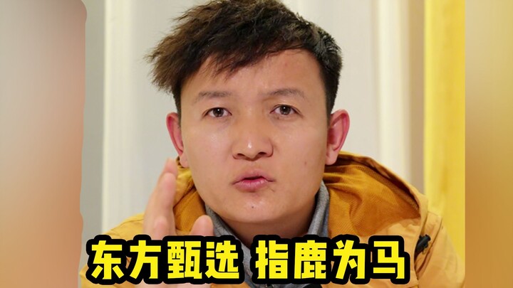 [Petualang Buah Hunter x Hunter] Lelucon Abad Ini! Dongfang Zhenxuan Ngotot Sebut Rusa sebagai Kuda!