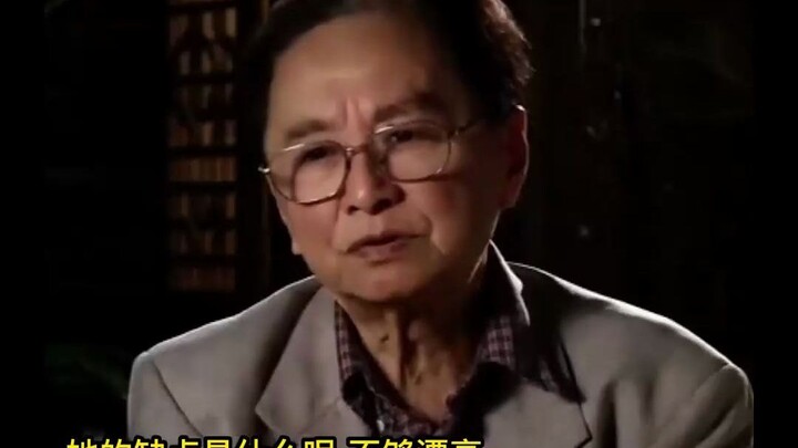 عندما تمت مقابلته، قال المخرج وانغ فولين إن عيب لين داييو هو أنها ليست جميلة بما يكفي، ولو كانت أجمل