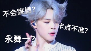 Park Ji-min vs. Seo Myung-ho: Another Controversy in "Young Dance"? "What exactly are they dancing? 