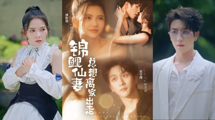 Song Yubo & Lin Zirong - Pengasuh tak sengaja mengandung enam anak dari CEO, kini jadi kesayangan