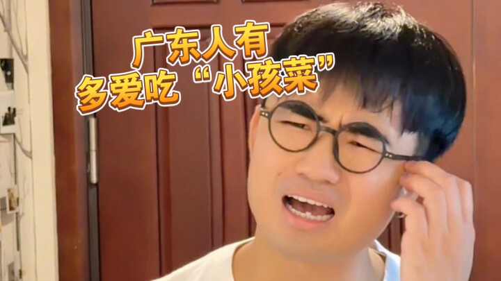 【Meh】The sheer impact of Guangdong’s “kids’ dishes” is truly immense...