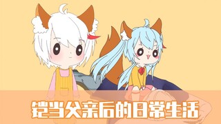 Honor of Kings: Kai's daily life as a father #Honor of Kings cp #Kaiyue #animation #Honor of Kings S