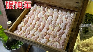Tengah malam di Wenzhou, "mengetuk pangsit"～ gerobak pangsit yang jarang ditemui!!