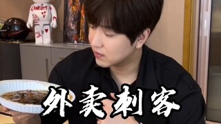 Menghabiskan 1700 yuan untuk memesan nasi dengan lauk di atasnya, ternyata nasi tersebut malah dicur