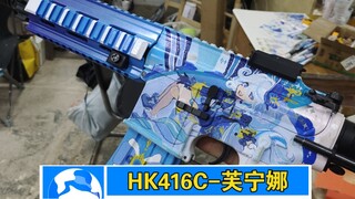 HK416C-芙宁娜私人订制