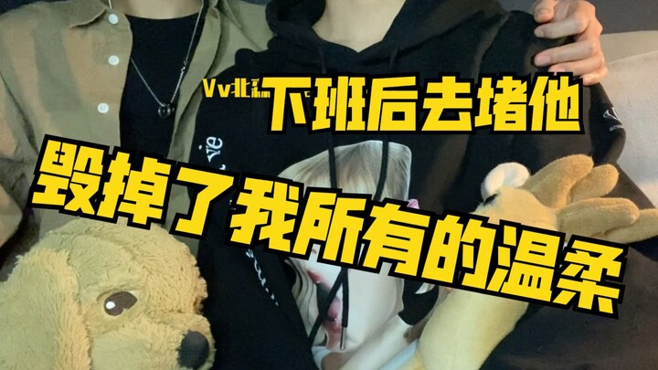 Couples from manga. | 890 | First time picking up the big shot after work