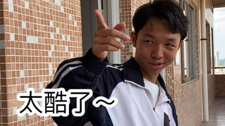 上学时的尴尬操作22