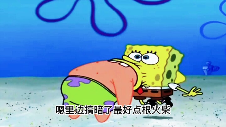 派总海底一片天！