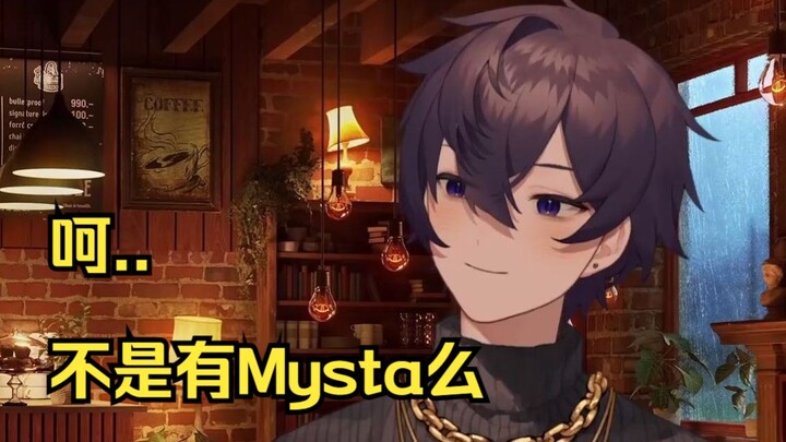 【Shoto】你有宠物吗？有，Mysta。