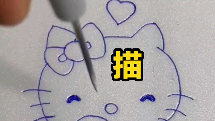 描绘一只hellokitty