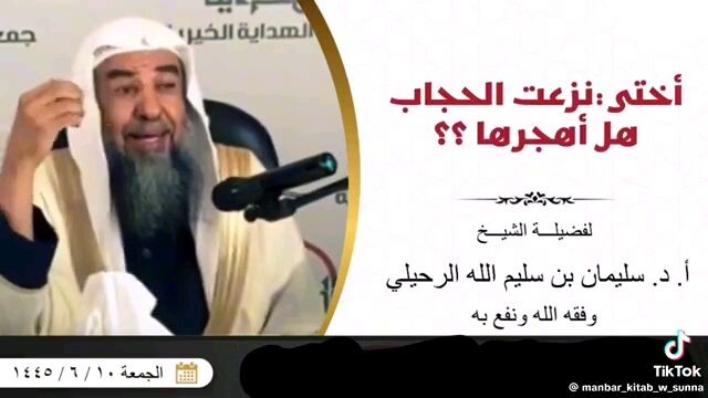 نصيحة لمن تترك الحجاب