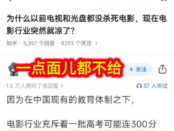 ทำไมเมื่อก่อนทั้งโทรทัศน์และแผ่นดิสก์ยังไม่สามารถทำลายภาพยนตร์ได้ แต่ตอนนี้อุตสาหกรรมภาพยนตร์กลับดับ