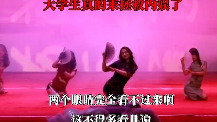 内娱还得看大学生，操场上从来不缺舞者