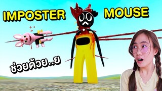 การ์ตูนเมาส์กลายร่าง !! เมื่่อ Cartoon mouse รวมร่างกับเหล่า Trevor OC | Mind&Nat