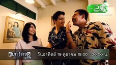 สมุดโคจร On The Way 'จ๊อบ - ดรีม' พาไปออนเดอะเวย์ ที่ จ.ภูเก็ต วันอาทิตย์ที่ 19 ต.ค. เวลา 19.00 น.