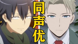 「比企谷八幡」的声优还配过哪些角色？【声优都是怪物】