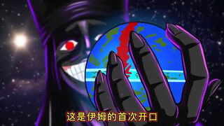 海贼王1084话情报  伊姆终于开口 拒绝成为天龙人的王  #海贼王