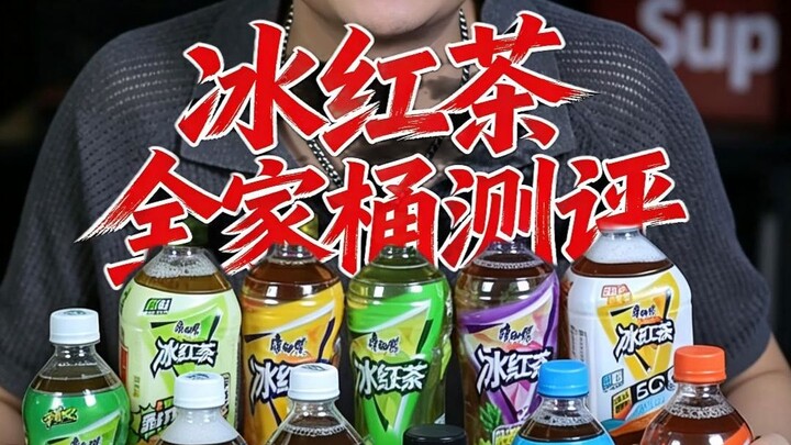 “Cinderella drink” clear-the-stage challenge! Collect all flavors of Iced Red Tea in one go!