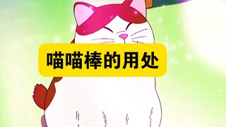 哆啦A梦：大雄找来猫师傅按摩，雄爸舒服极了