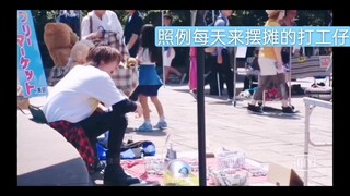 到了30岁还是处男似乎会变成魔法师/小剧场：混混强取豪夺摆摊的