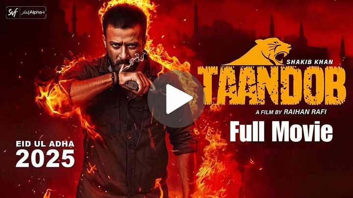 Taandob (তাণ্ডব) - Full Movie || Shakib Khan || Afran Nisho || Sabila Nur || Jaya