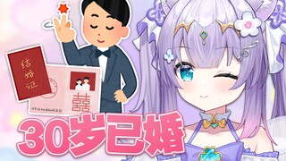 “主播已经和带娃的大叔结婚了”