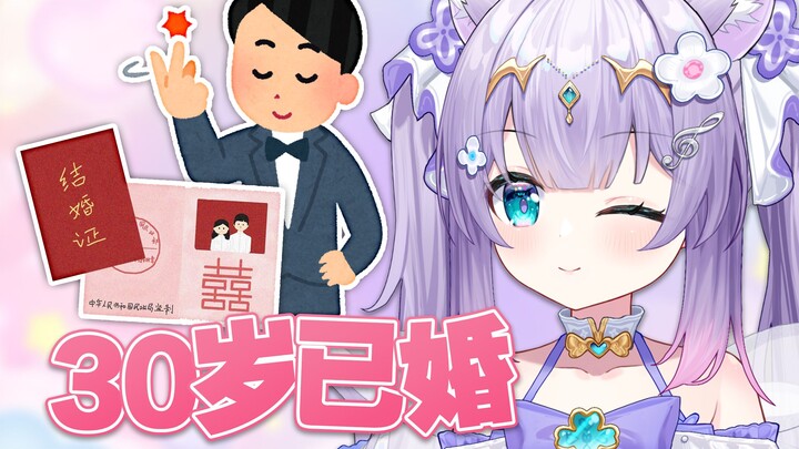 “主播已经和带娃的大叔结婚了”