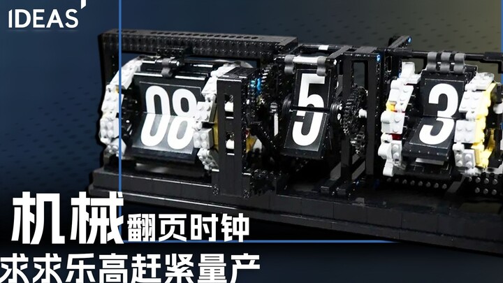 A magical work, the design of this Lego flip clock is amazing!