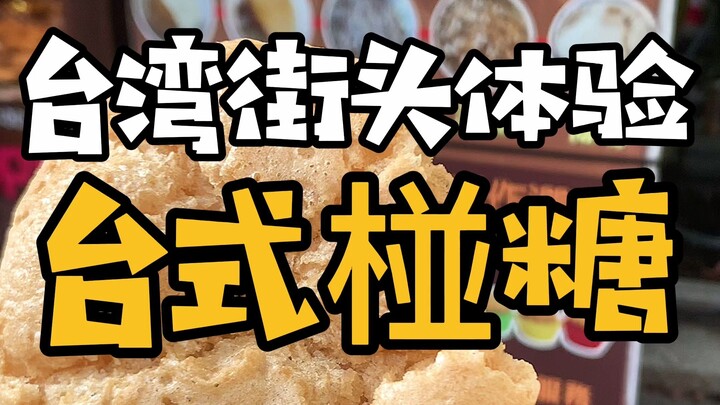 Permen gula kuno yang tampak sederhana namun ternyata sulit untuk dibuat