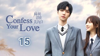 🇨🇳 Confess Your Love (2023) Episode 15 (Eng Sub)