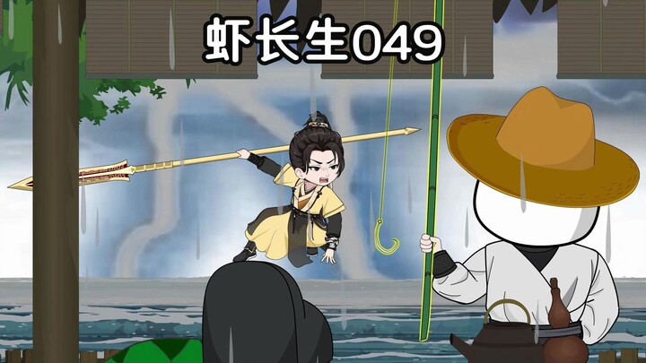第四十八集：龙宫夺宝