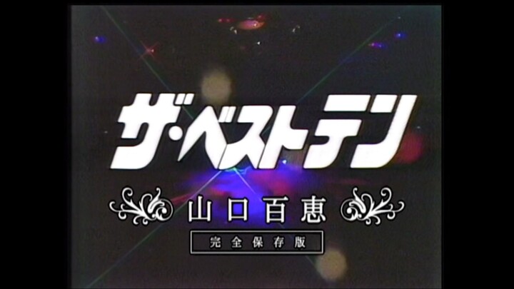THE BEST TEN MOMOE YAMAGUCHI KANZEN HOZONBAN Part 5