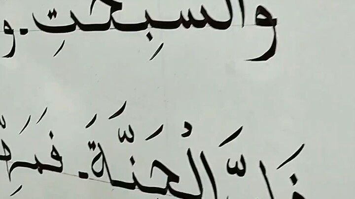 নিঃসন্দেহে পৃথিবীর শ্রেষ্ঠ সুর হলো কুরআন এর