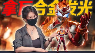 合金~包胶~发光! 全新铠甲勇士拿瓦!【虾米特摄时间】
