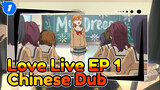 Love and Concert! Superstar! Episode 1 | Chinese dub / Love Live_1