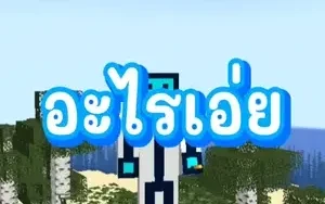 คุณคิดว่า"สิ่งมีชีวิต"ตัวนี้คืออะไร