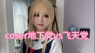 Coser Underground Party vs. Flying Heaven Party